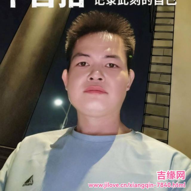 35岁岁广东单身帅哥 - 淮北吉缘网